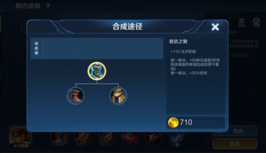 王者荣耀李信如何出装