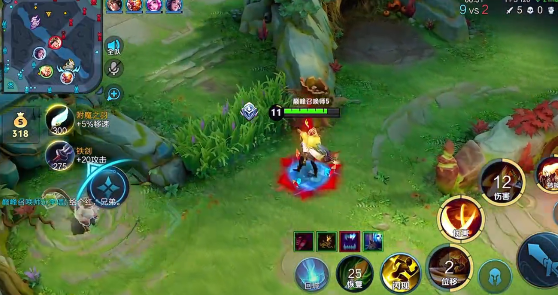 王者荣耀李信如何出装