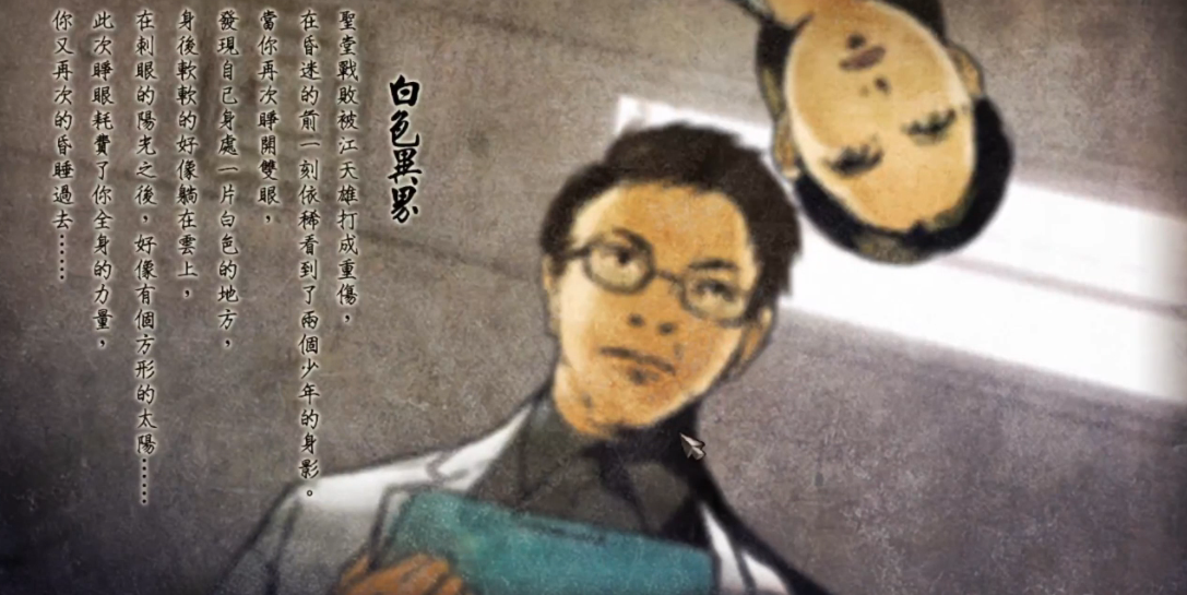 侠客风云传白色异界怎么打