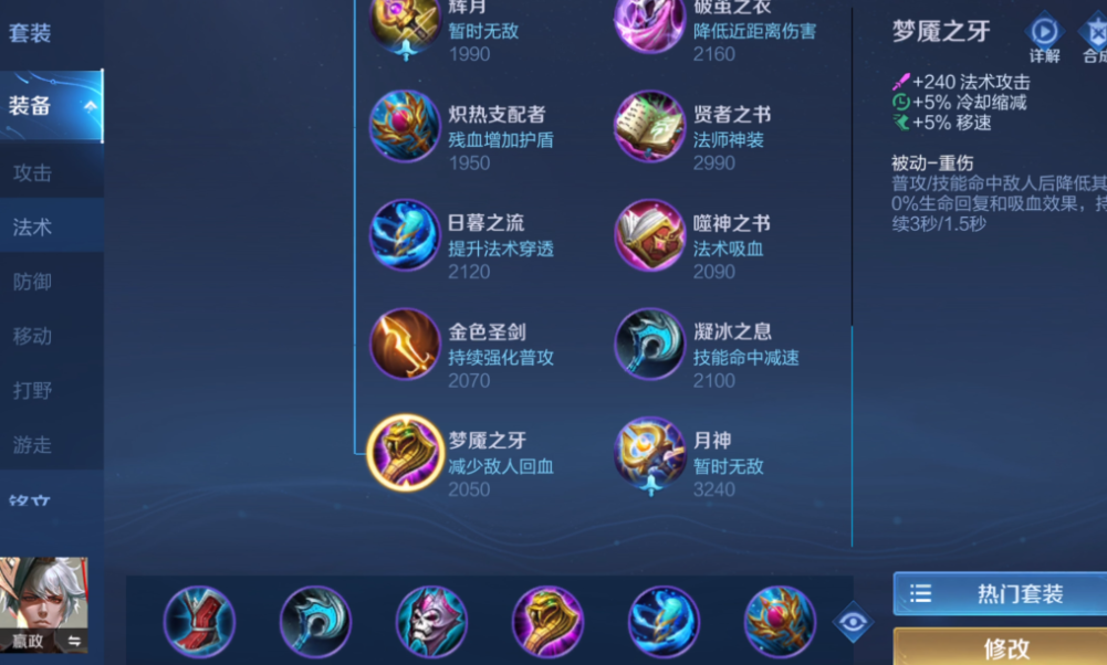 王者荣耀嬴政铭文和出装是什么