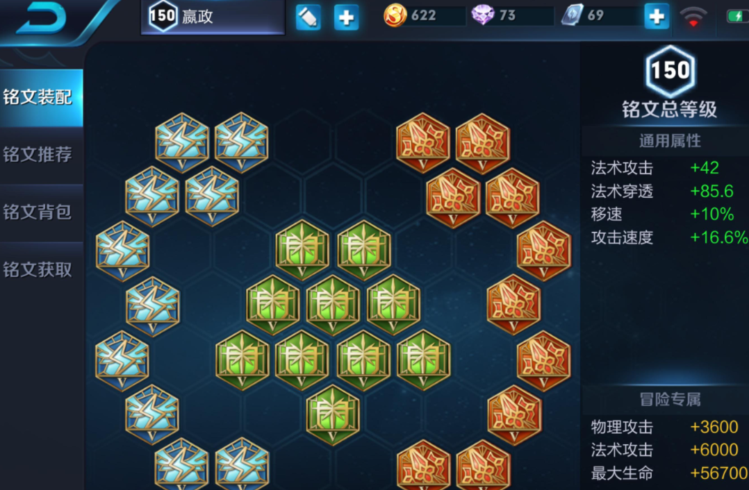 王者荣耀嬴政铭文和出装是什么