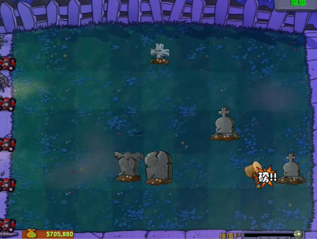 植物大战僵尸锤僵尸怎么过