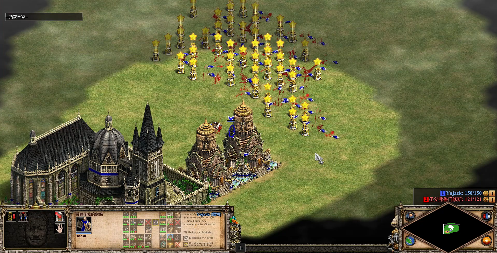 帝国时代2圣物什么用