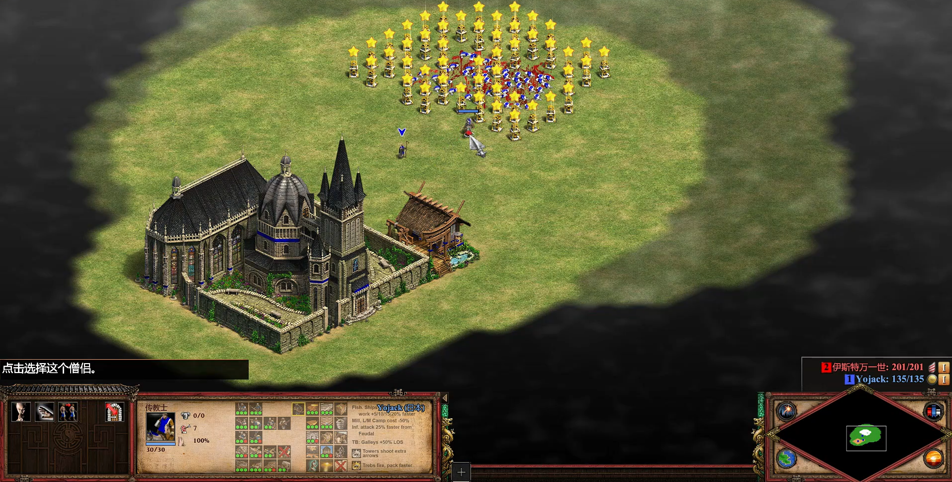 帝国时代2圣物什么用