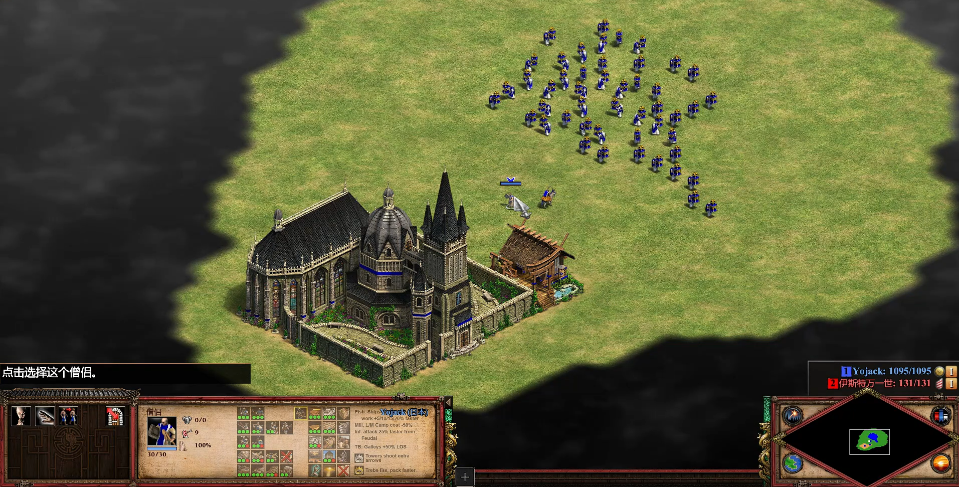 帝国时代2圣物什么用