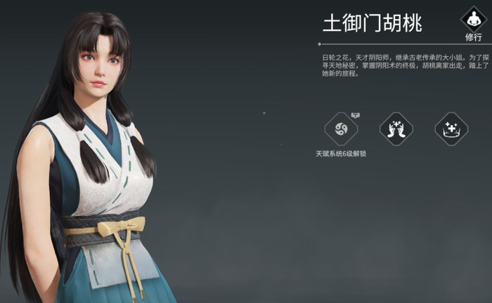 永劫无间征神之路英雄推荐什么