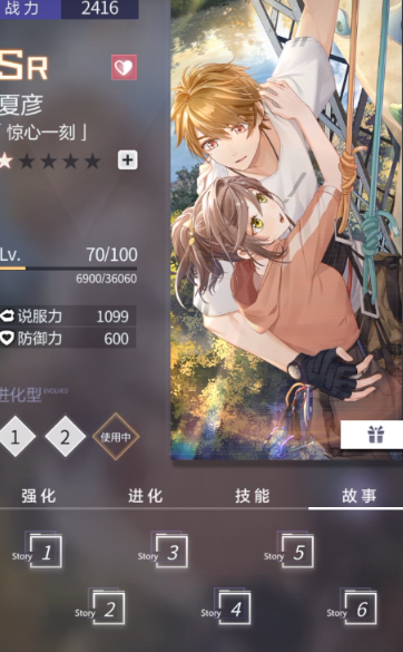 未定事件簿心火416怎么过