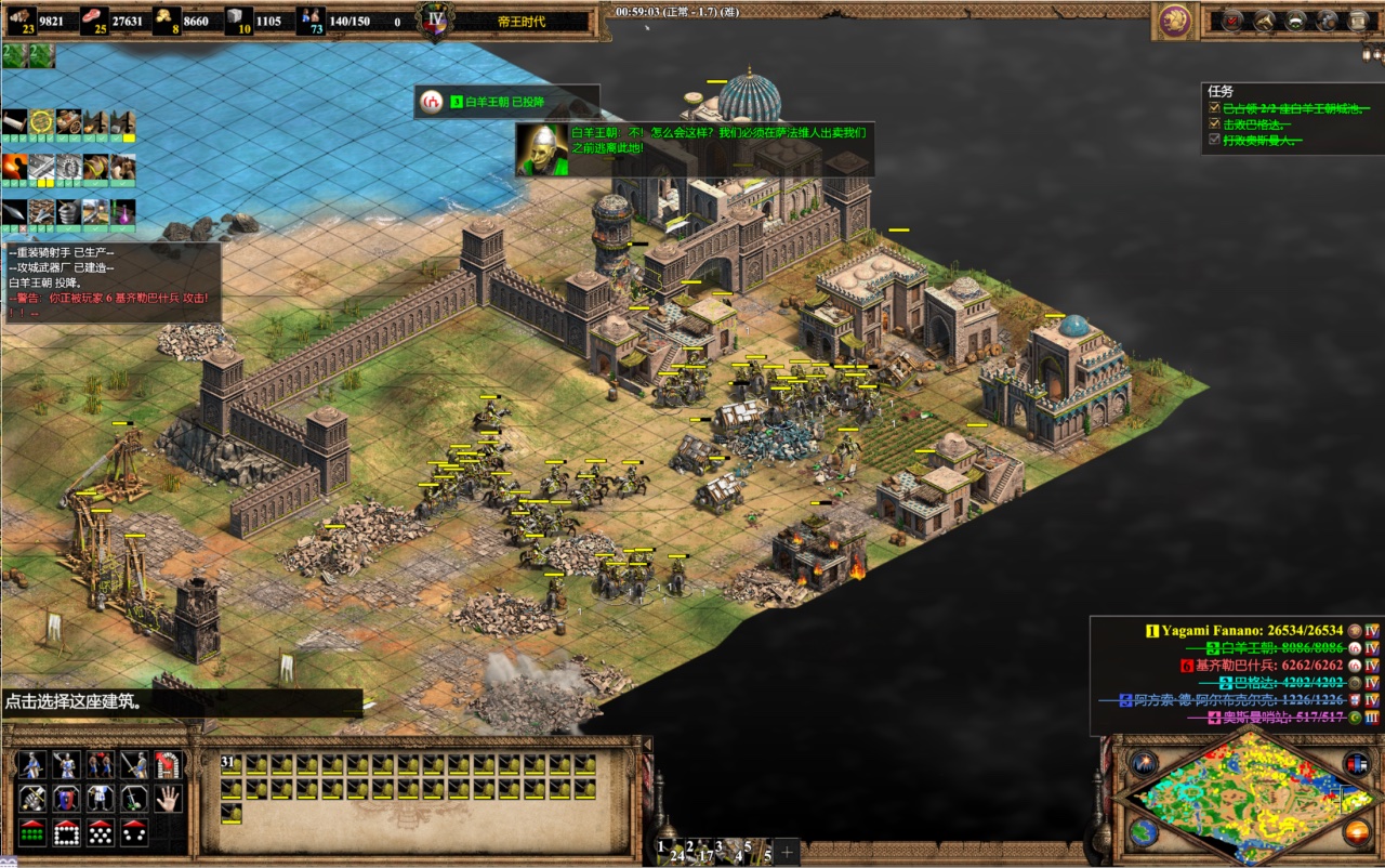 帝国时代2怎么打波斯