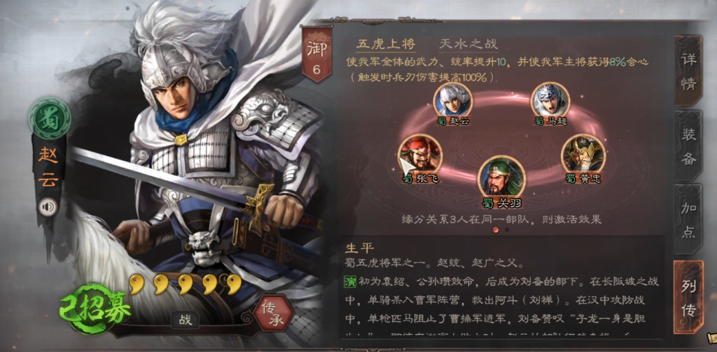 三国志战略版成就怎么达到一万五