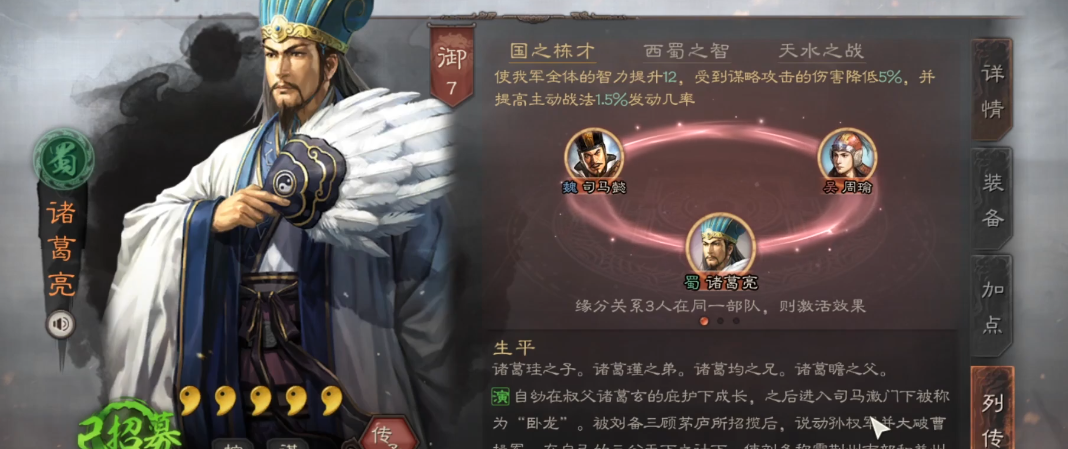 三国志战略版成就怎么达到一万五