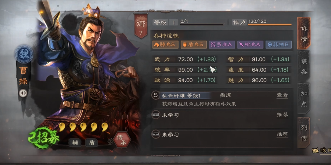 三国志战略版曹操用什么兵种
