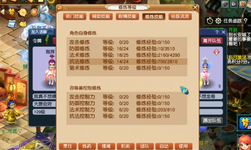 梦幻西游点修都有什么途径