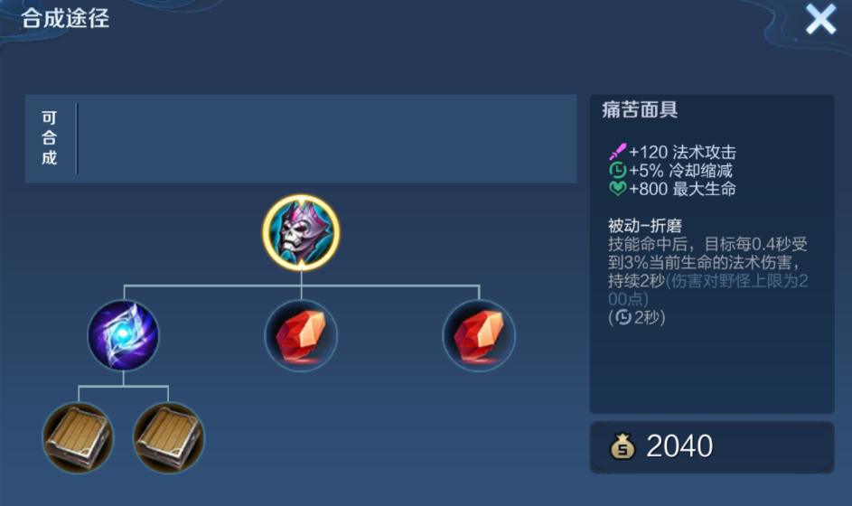 王者荣耀法师极限冷却出装怎么出