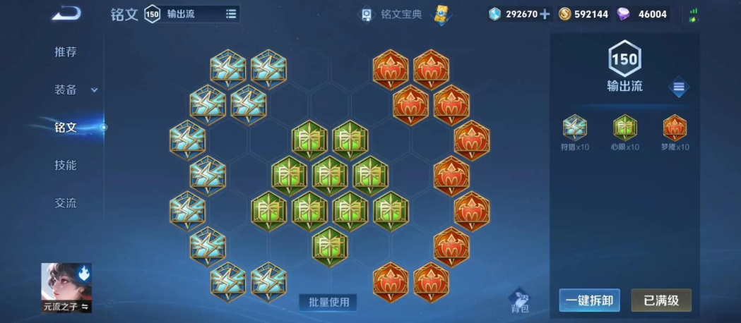 王者荣耀法师极限冷却出装怎么出