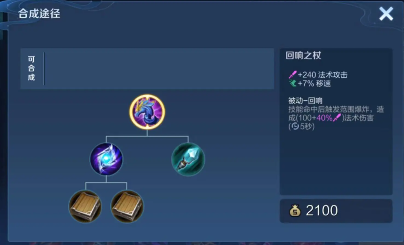 王者荣耀法师出装铭文是什么