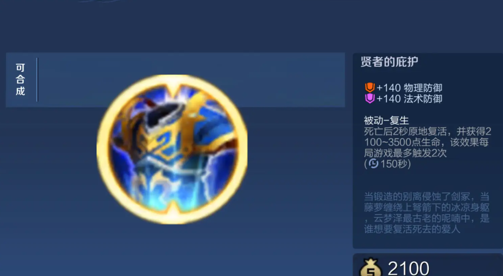 王者荣耀追梦铠的最强出装是什么 王者荣耀追梦铠的最强出装是什么