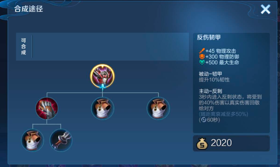 王者荣耀追梦铠的最强出装是什么 王者荣耀追梦铠的最强出装是什么