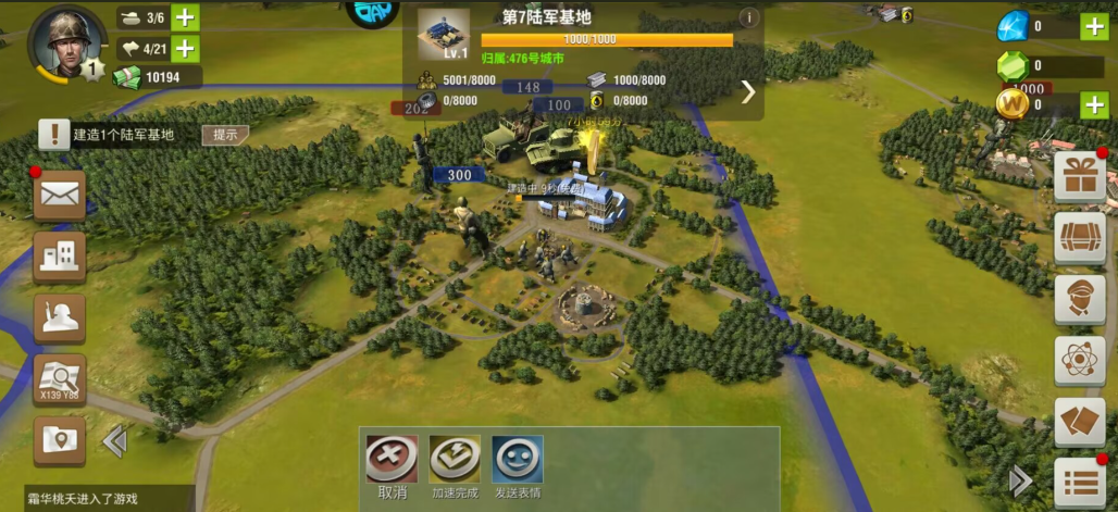 二战风云2强虎怎么造