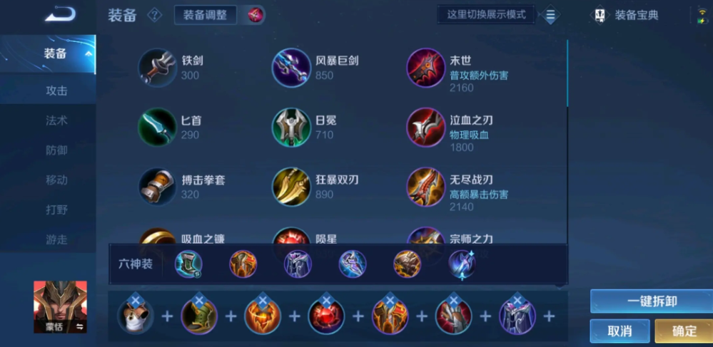 王者荣耀蒙恬对抗吕布怎么出装