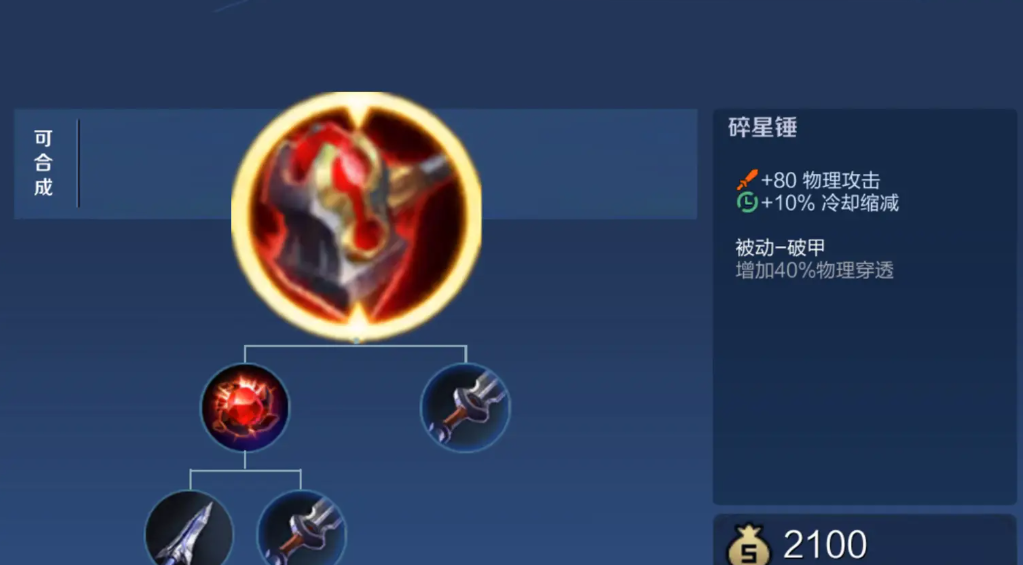 王者荣耀蒙恬对抗吕布怎么出装