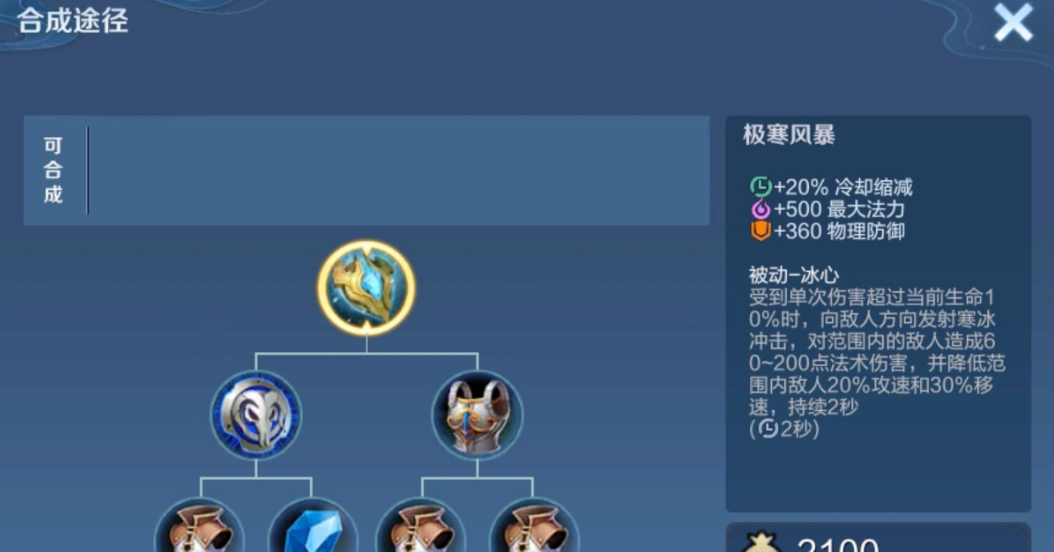 王者荣耀单挑时如何出装