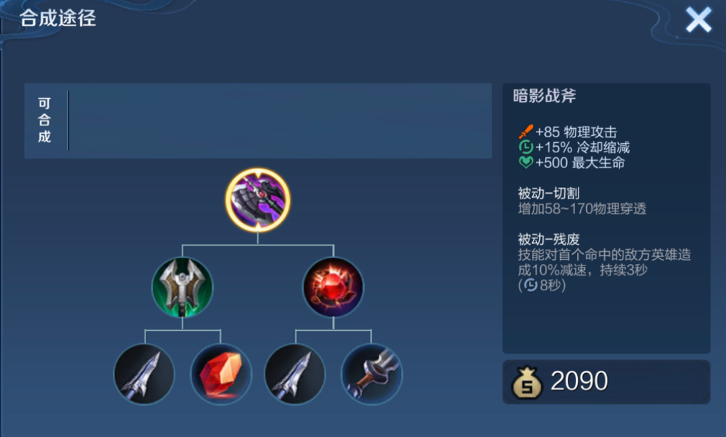 王者荣耀单挑时如何出装