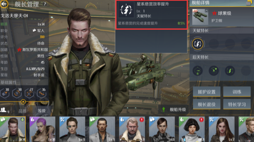 第二银河开局选什么职业和国家