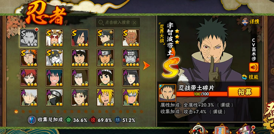 火影忍者手游用什么阵容好