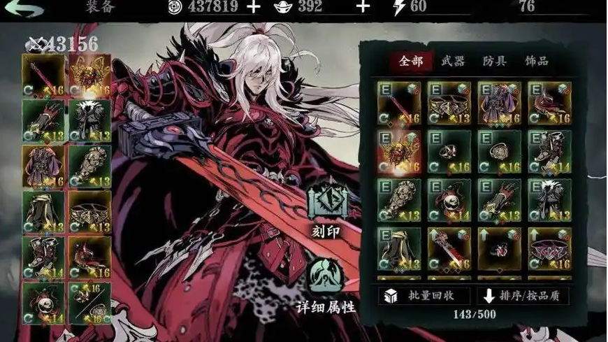 影之刃3绝影怎么降低冷却