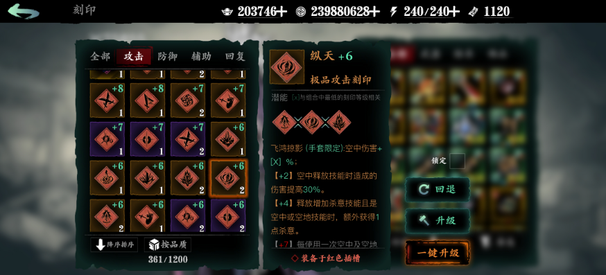 影之刃3绝影怎么降低冷却 影之刃3绝影怎么降低冷却