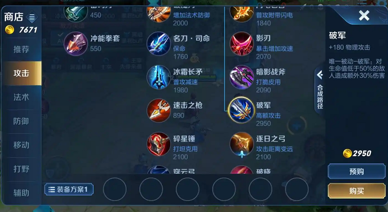 王者荣耀秒风暴龙王出装怎么出