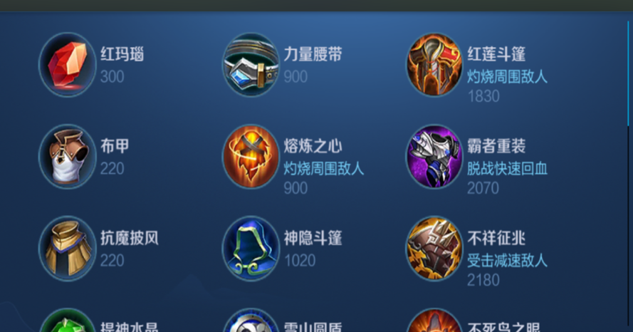 王者荣耀克制出装怎么搭配 王者荣耀克制出装怎么搭配