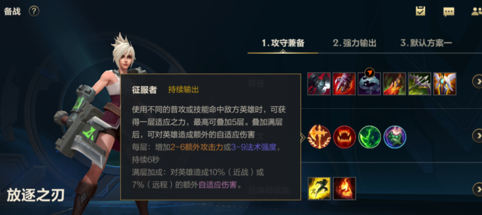 英雄联盟手游怎么专打肉坦英雄