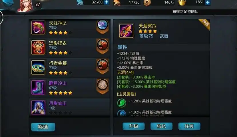 乱斗西游怎么快速三杀 乱斗西游怎么快速三杀