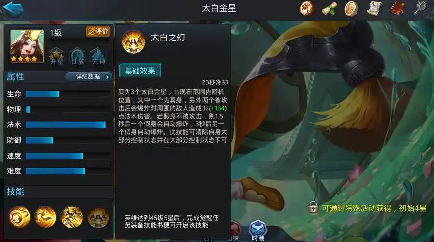 乱斗西游2怎么克制太白金星