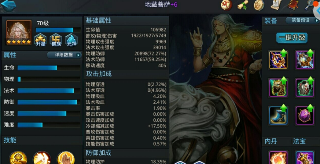 乱斗西游怎么快速升级英雄等级 乱斗西游怎么快速升级英雄等级