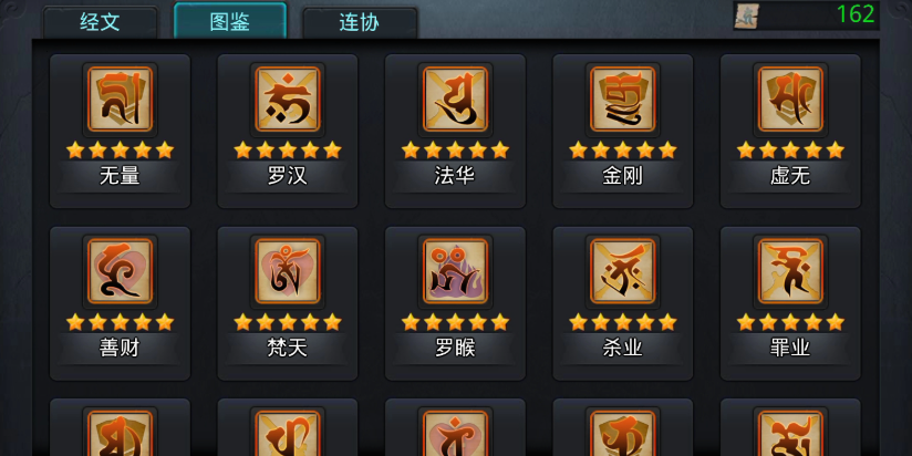 乱斗西游2暴击率怎么弄