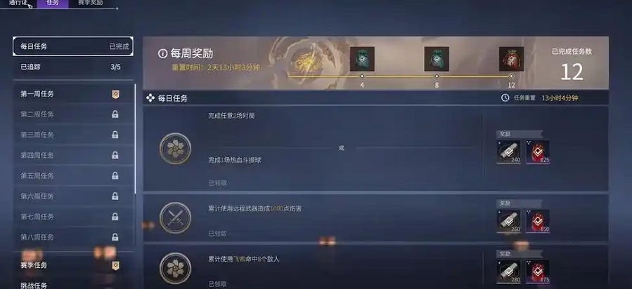 永劫无间怎么刷任务快