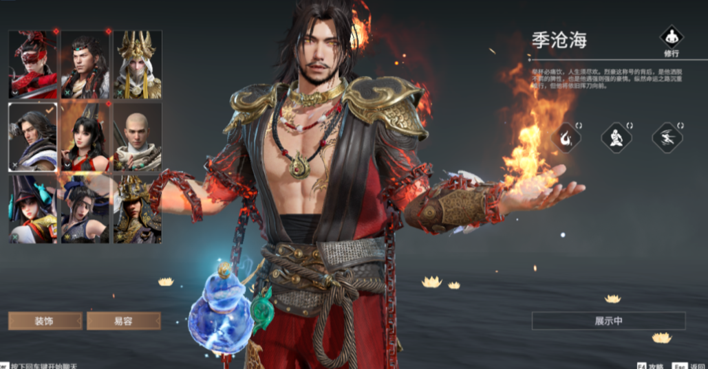 永劫无间火男用什么武器好