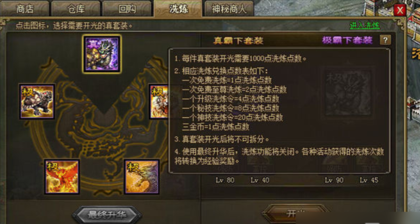 攻城掠地觉醒周瑜带什么装备