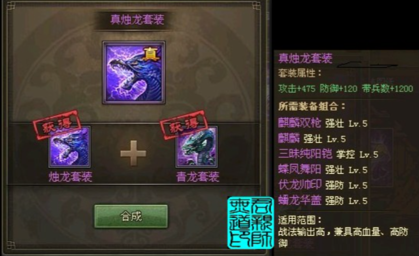 攻城掠地觉醒周瑜带什么装备