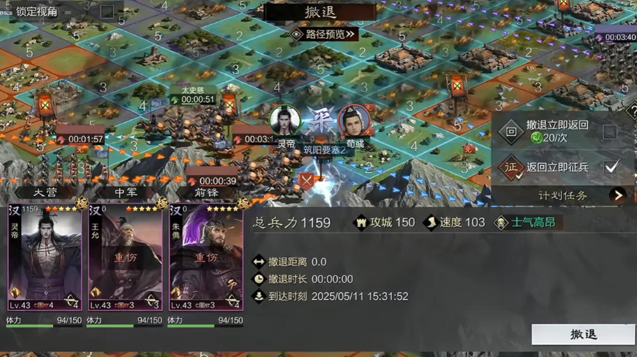 率土之滨步骑弓怎么组合