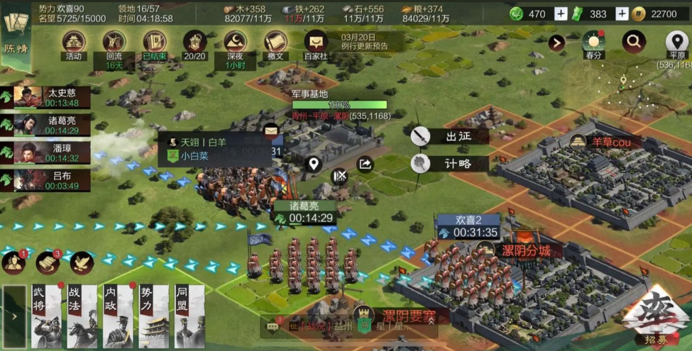 率土之滨步骑弓怎么组合