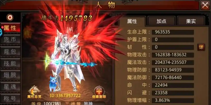 全民奇迹法魔怎么转力魔