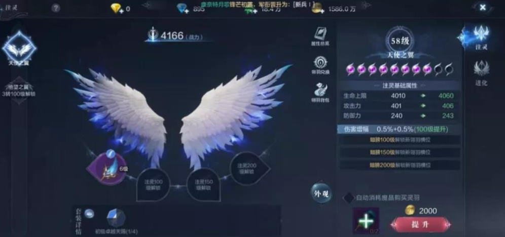 全民奇迹2注灵怎么选