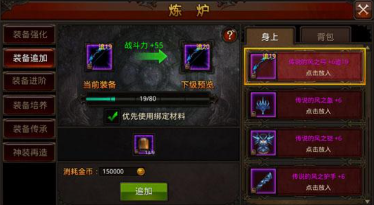 全民奇迹怎么提高战力