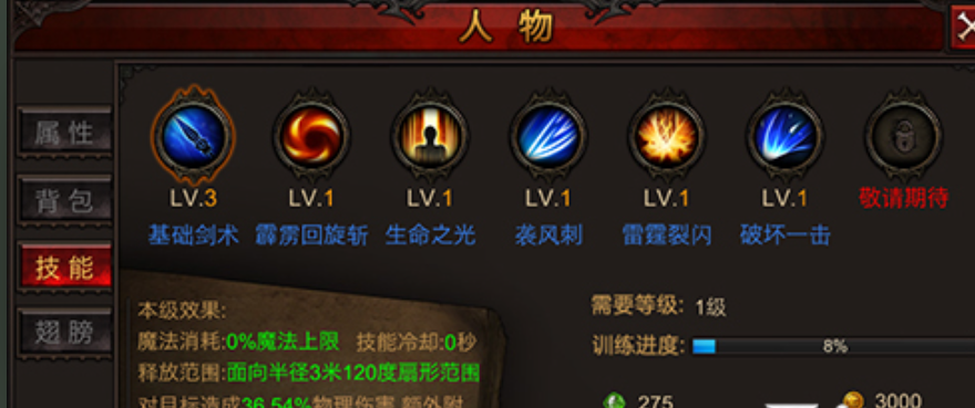 全民奇迹怎么提高战力