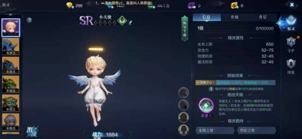 全民奇迹2怎么配精灵