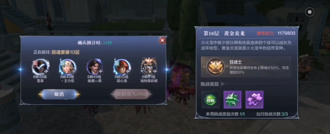 全民奇迹2狼魂要塞第十层怎么过 全民奇迹2狼魂要塞第十层怎么过