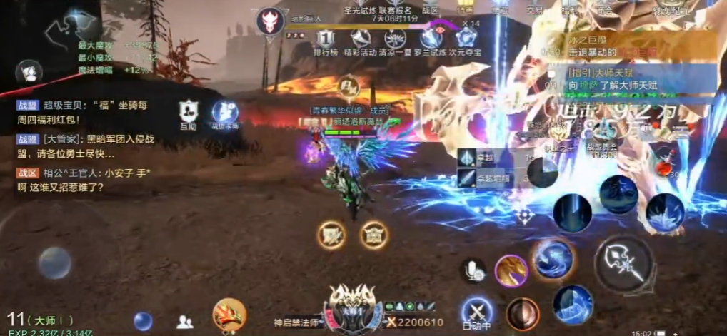 全民奇迹2手游禁法师怎么加技能